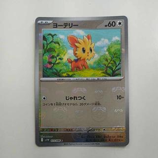 @ @ ヨーテリー(マスターボール柄/ミラー仕様) C 072/086