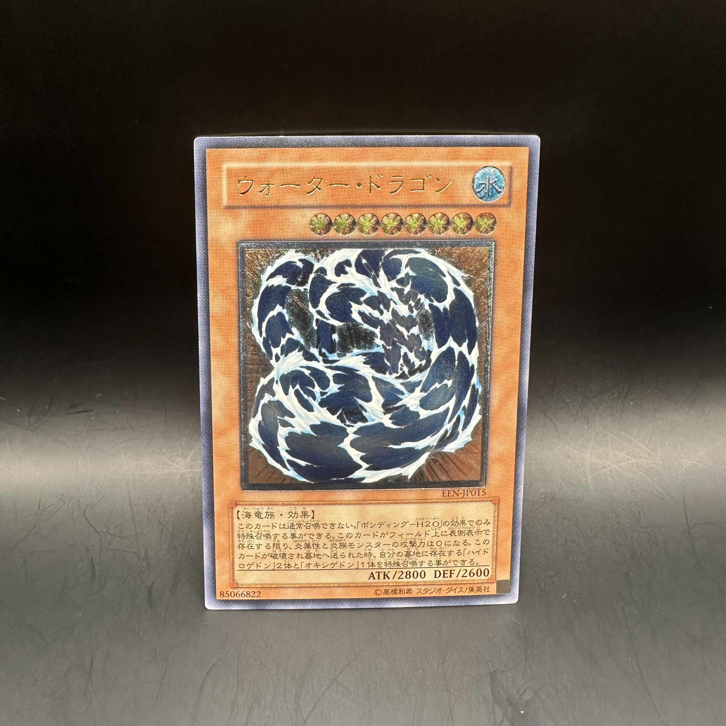Water Dragon [Relief] {EEN-JP015} Ultimate Rare EEN-JP015