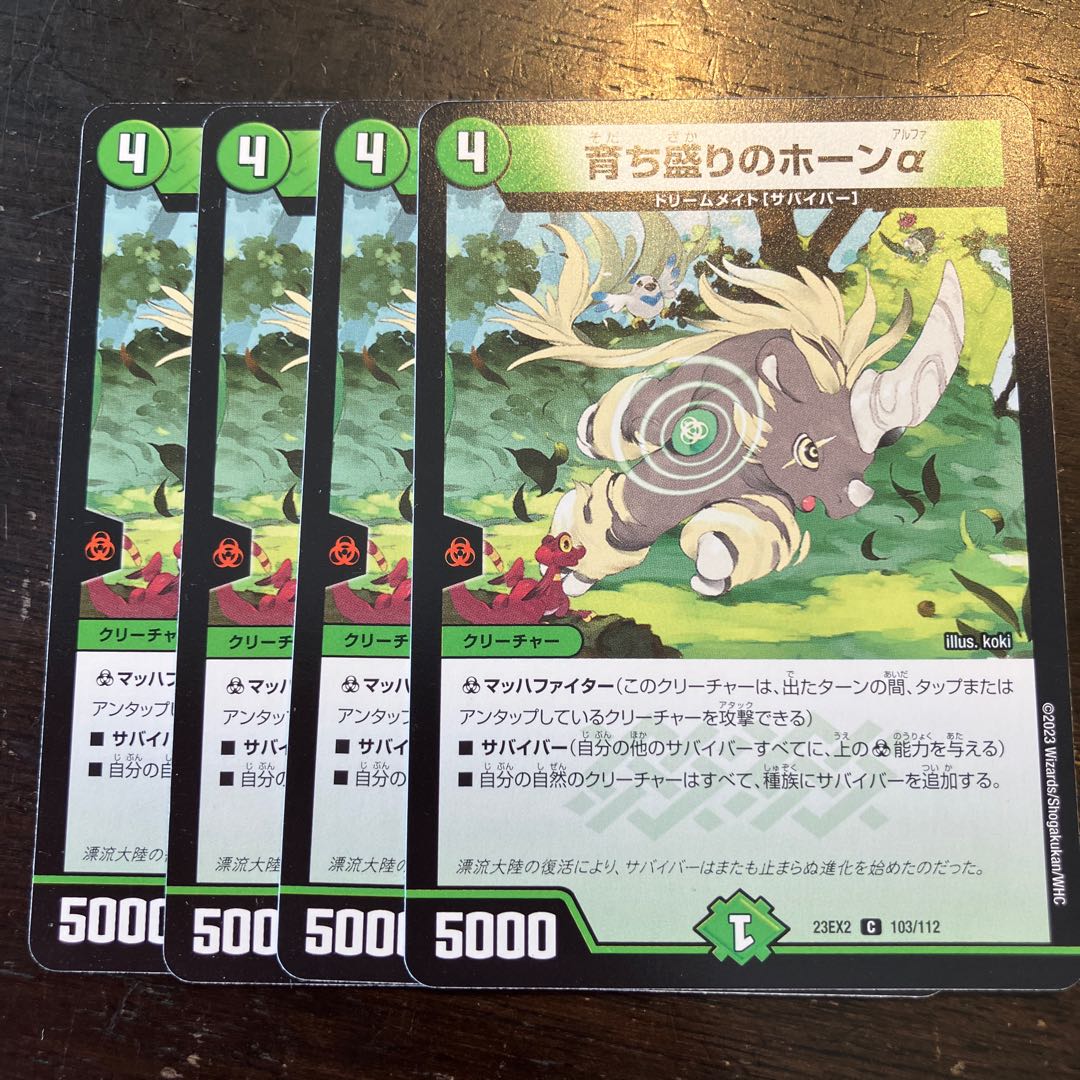 Growing Horn Alpha C 103/112