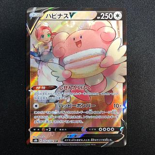 ポケモンカード「CSR」 (PSA10含む)販売価格ランキング一覧 ポケモンカード「CSR」 (PSA10含む)販売価格ランキング一覧