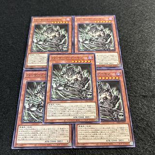 a1896【遊戯王】バーサーク・デーモン　5枚セット 5枚