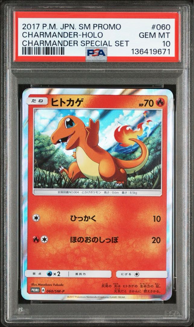PSA10] Charmander PROMO 060/SM-P 1枚