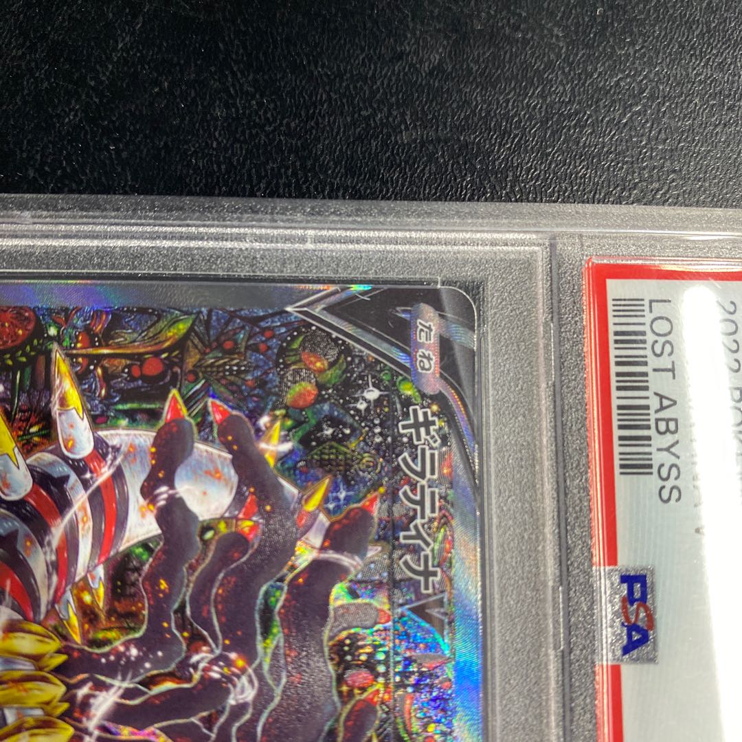 PSA10] GiratinaV SR 111/100