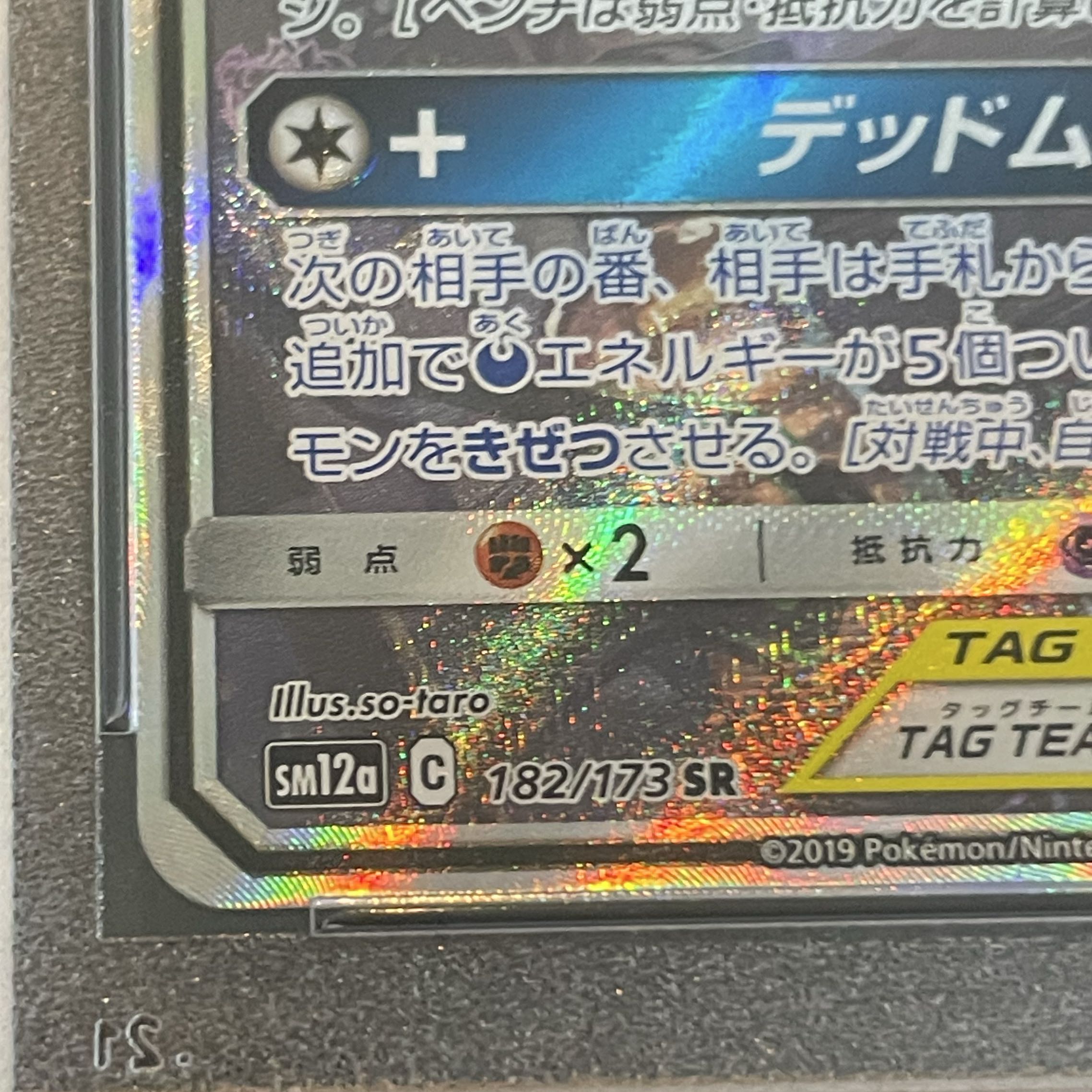 PSA10] Umbreon & DarkraiGX SR 182/173 1枚