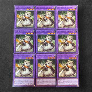 8225 [King of Games] Master of HAM 9-card set