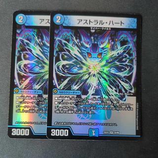 アストラル・ハート VR 22/89 2枚セット