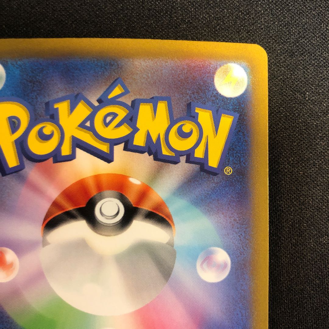 Basic PsychicEnergy UR 210/165