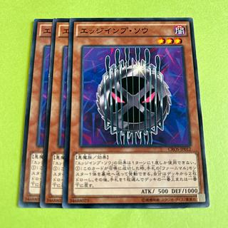 3枚セット エッジインプ・ソウ ノーマル JP012