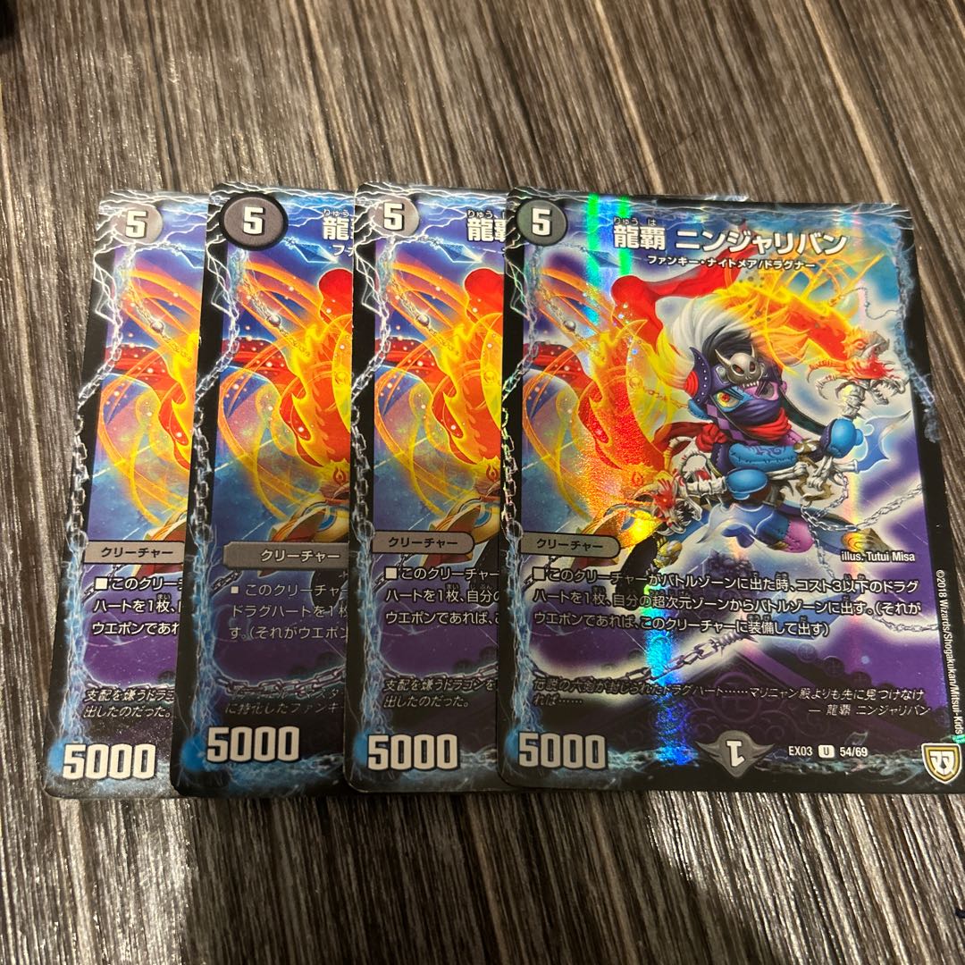 4枚 龍覇 ニンジャリバン U-foil 54/69 1枚