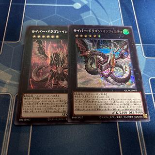 遊戯王 - 遊戯王カード サイバー・ドラゴン・インフィニティ