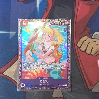 ①未開封 ①未開封 ひばり (パラレル)(フラッグシップバトル) PROMO OP11-010