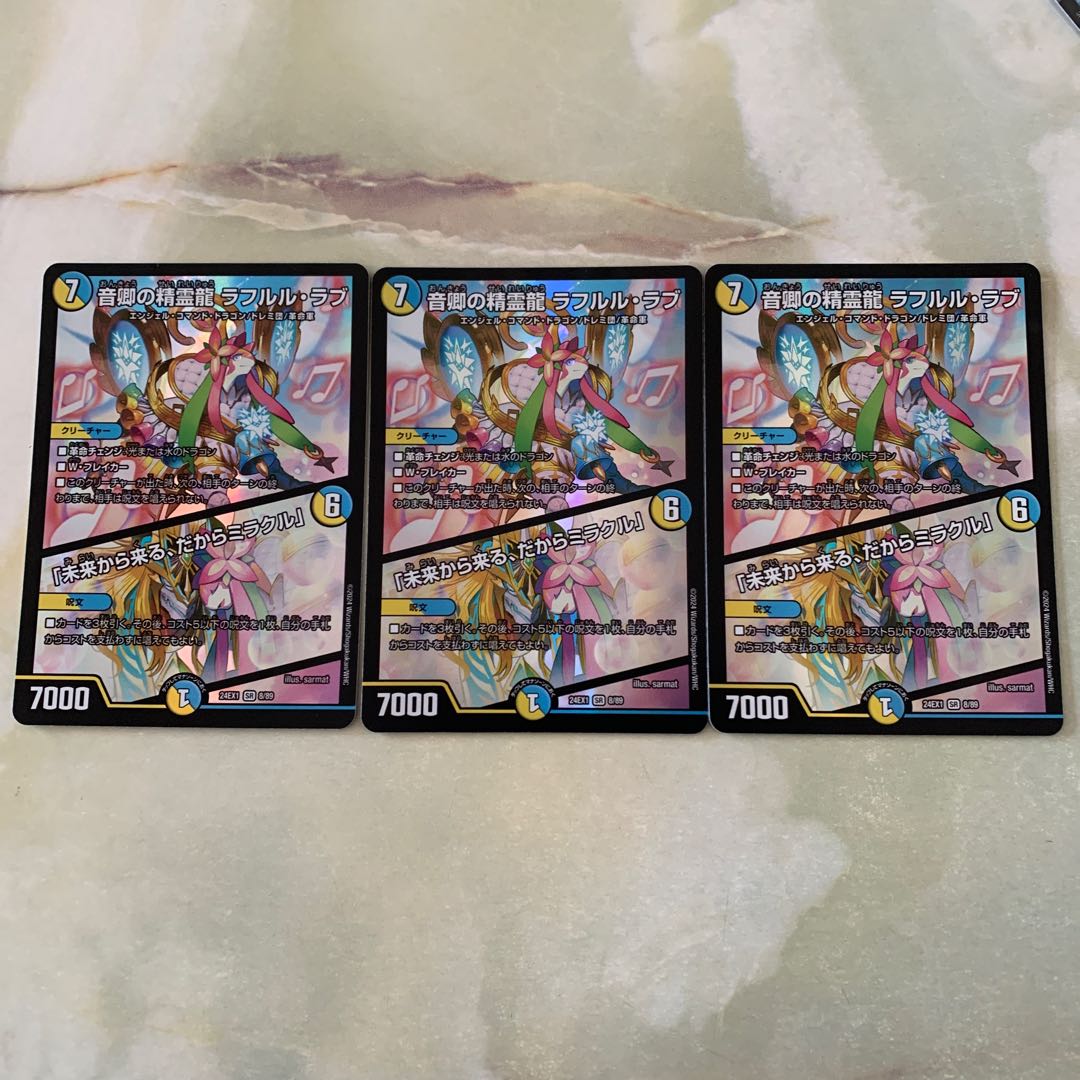 Rafleur Love, the Spirit Dragon of the Sound Lord｜"Coming from the Future, So Miracle" SR 8/89