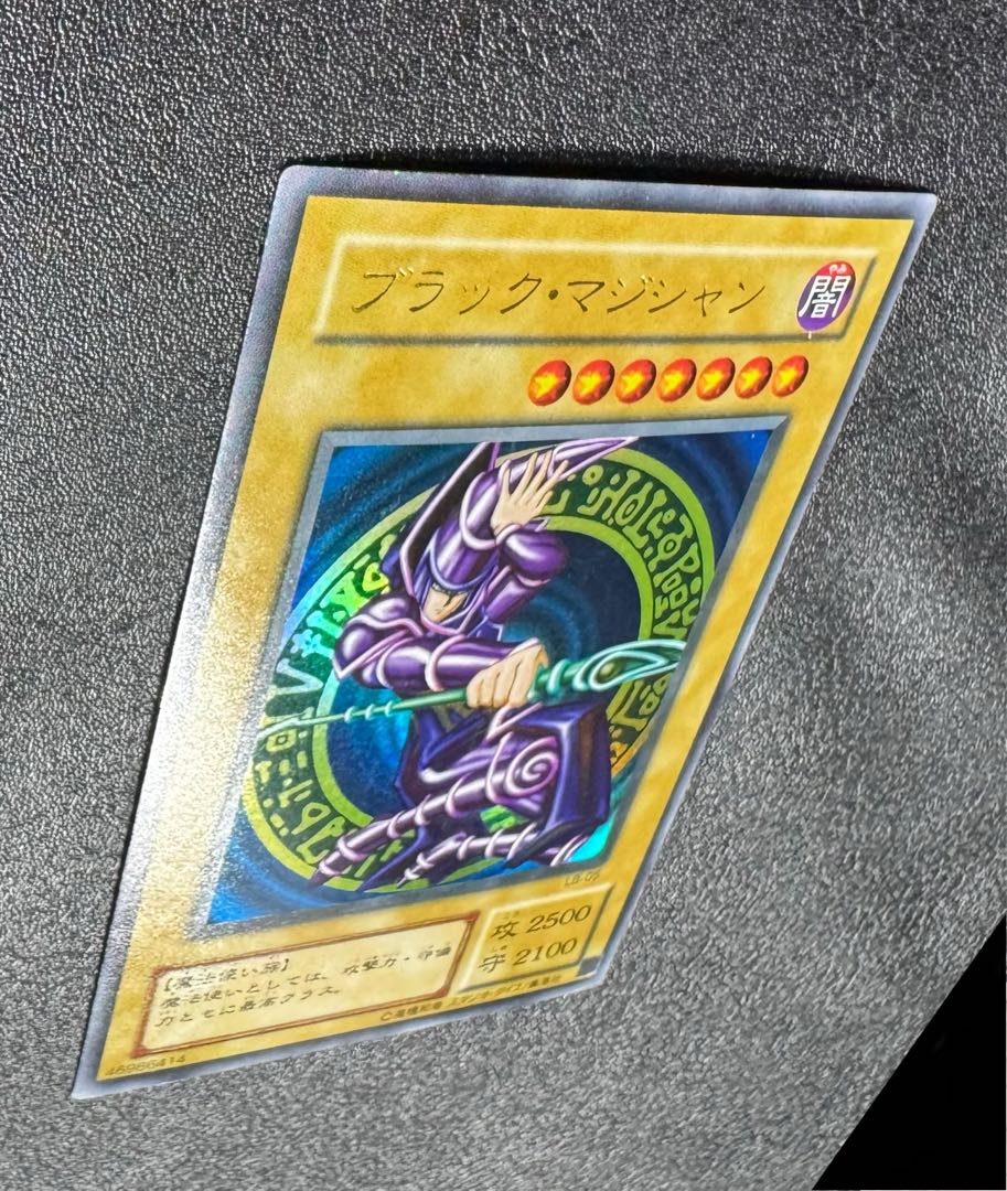 ブラックマジシャン/魔法使い族/遊戯王/2期ウルトラ 1枚