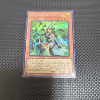 The Revelator of Senet - Nefertari DBGV-JP001 Secret Rare 1枚