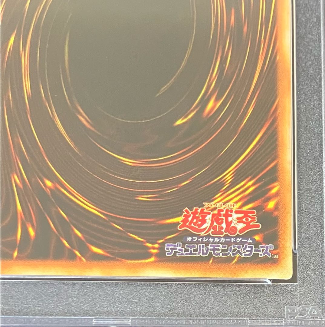 【PSA10】牛鬼〈初期〉［ノーマル］