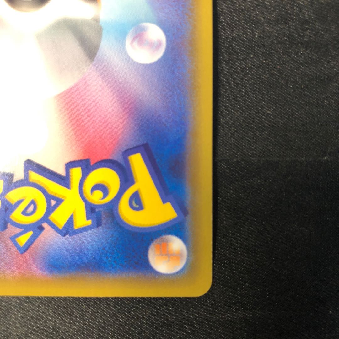 バチンウニ S 242/190 1枚