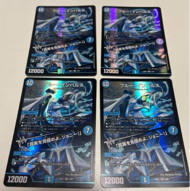 4枚 ブルー・インパルス｜「真実を見極めよ、ジョニー!」 SR 3/60の 
