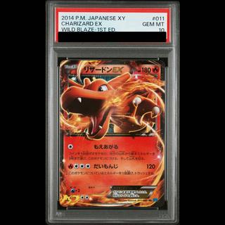 【PSA10】リザードンEX RR 011/080 1枚
