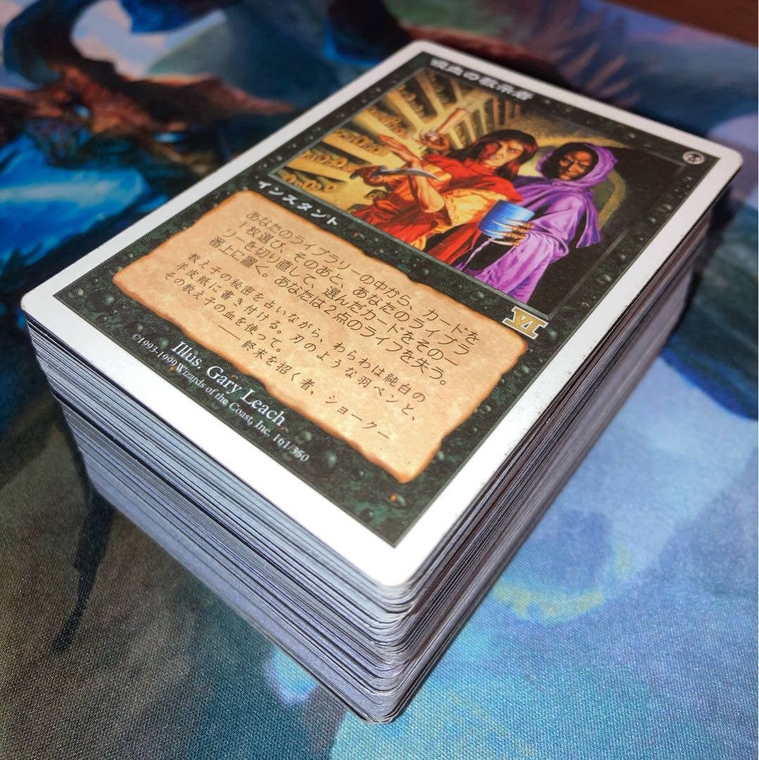 吸血の教示者他レアカードまとめ売り