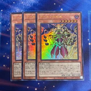 遊戯王 デーモンの光来 3枚 3枚の通販 くろあ@即購入OK（1314062331