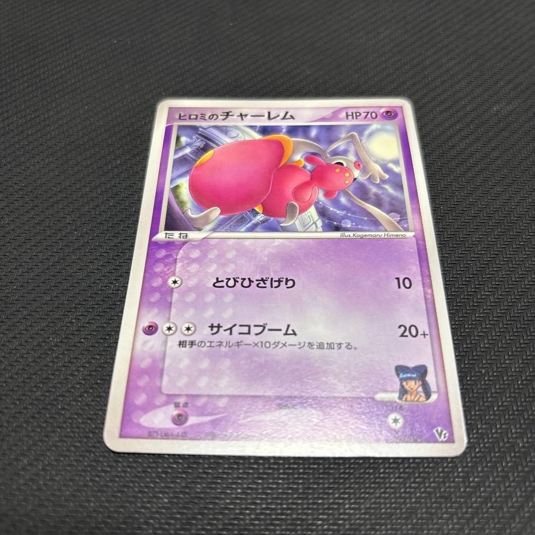 Hiromi's Medicham 007/019