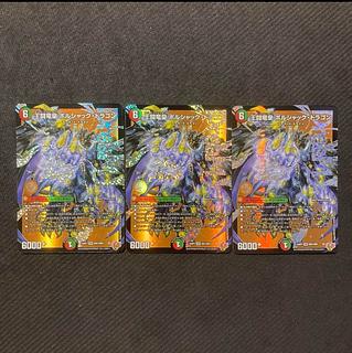 King Fighting Dragon Emperor Bolshack Dragon DMR DM1/DM1