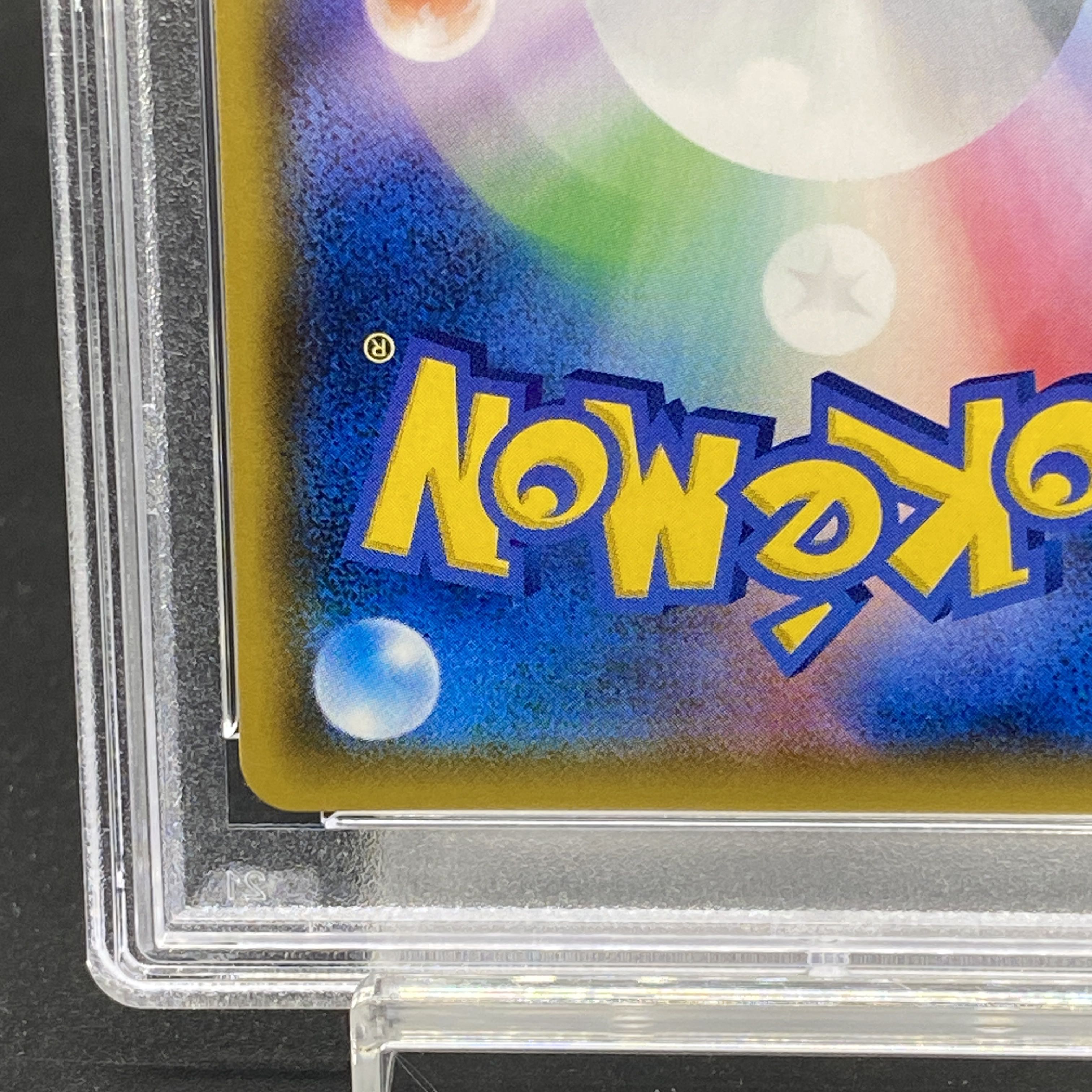 PSA10】ゲンガー＆ミミッキュGX SR 103/095 1枚の通販 土日祝休@magi