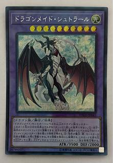 ドラゴンメイド シク」の激安通販 | magi ドラゴンメイド シク」の激安通販 | magi