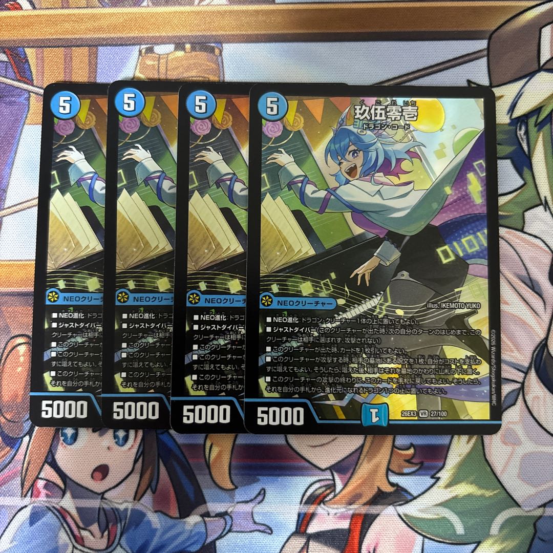 951 (Kugoreichi) 4-Card Set: Dragon Girl 4枚