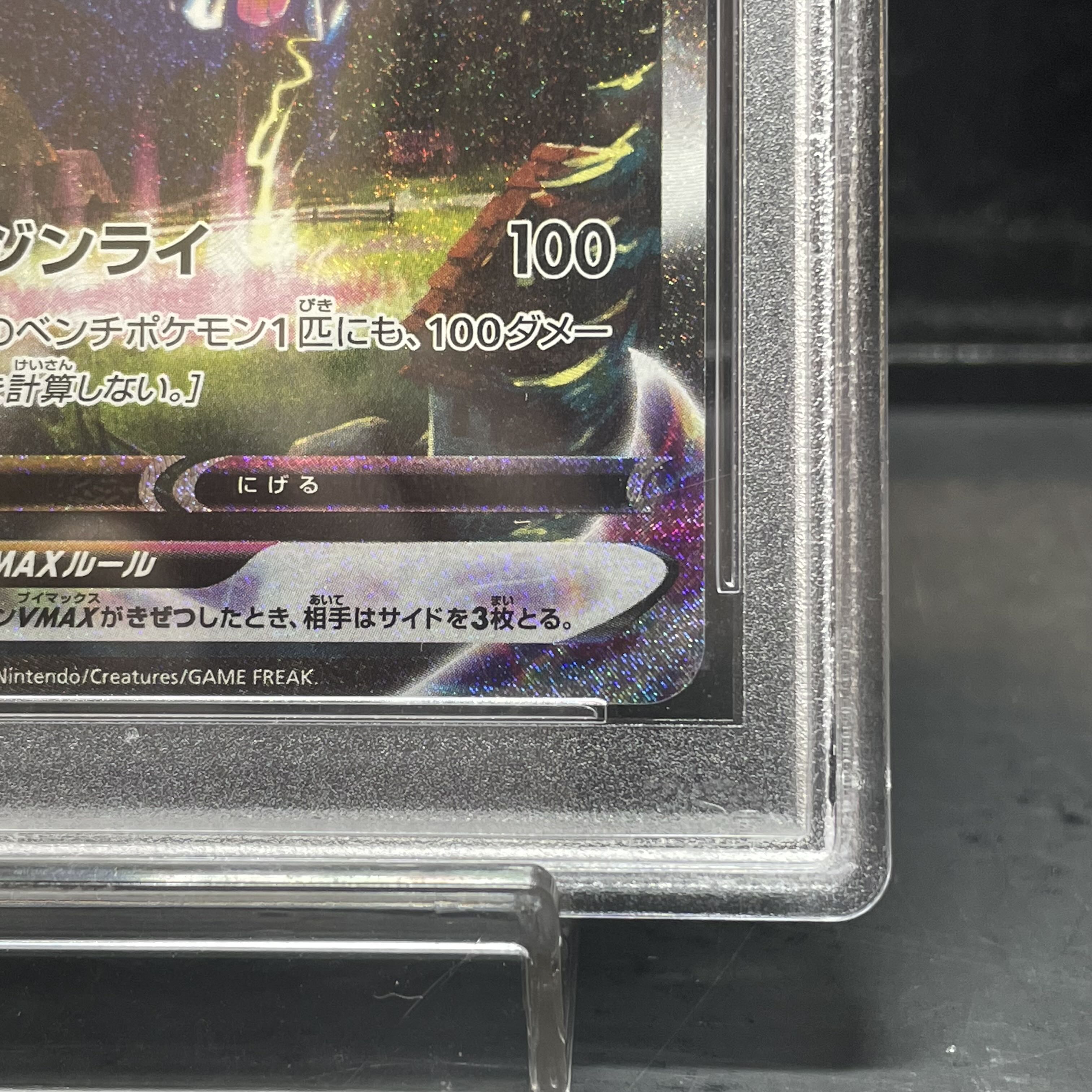 PSA10] JolteonVMAX (SA spec) Summer Pocketka PROMO 188/S-P 1枚