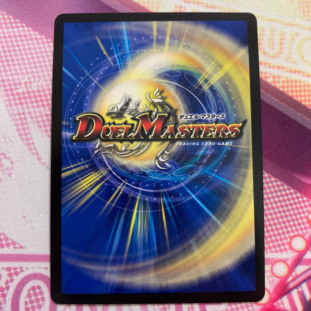 黒神龍ブライゼナーガ SR 12/80 [2004]