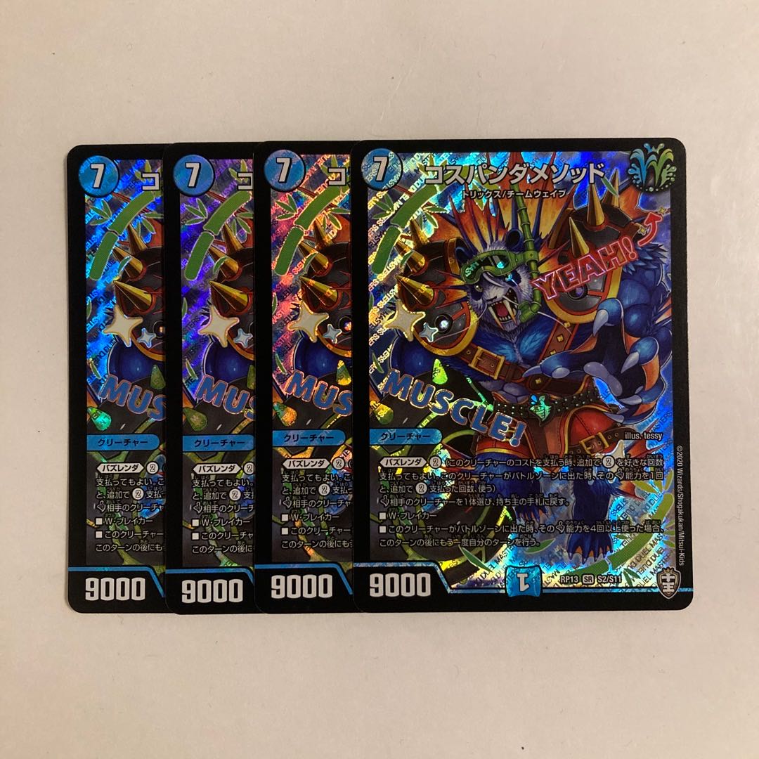 D114 Cos Panda Method SR Set of 4 DUEMA TREATMENT