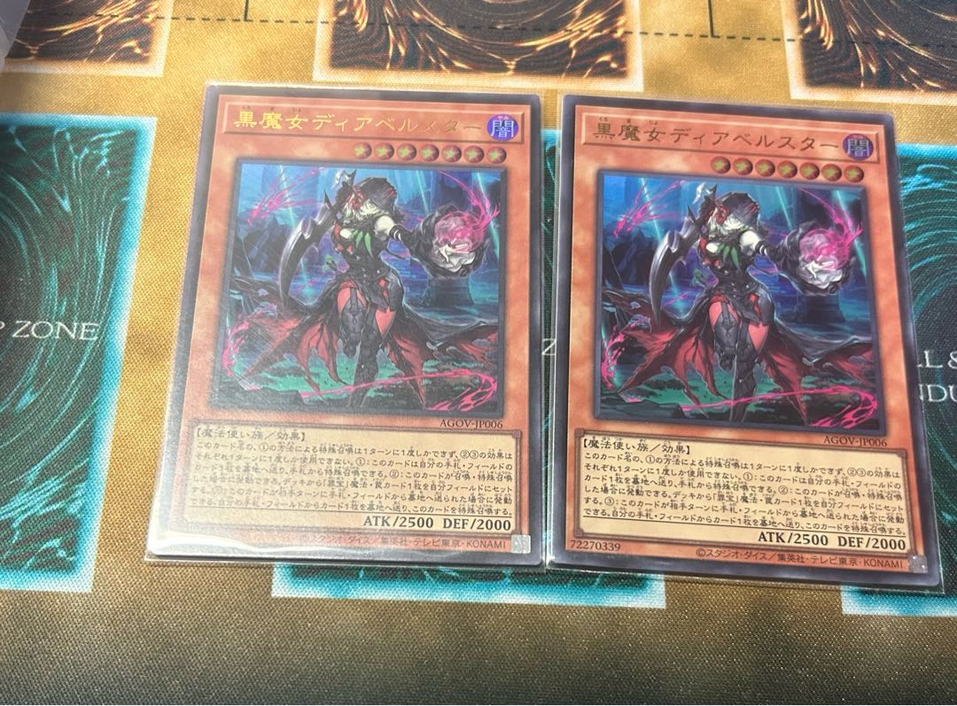 2枚セット 黒魔女ディアベルスター ウルトラレア JP006 1枚