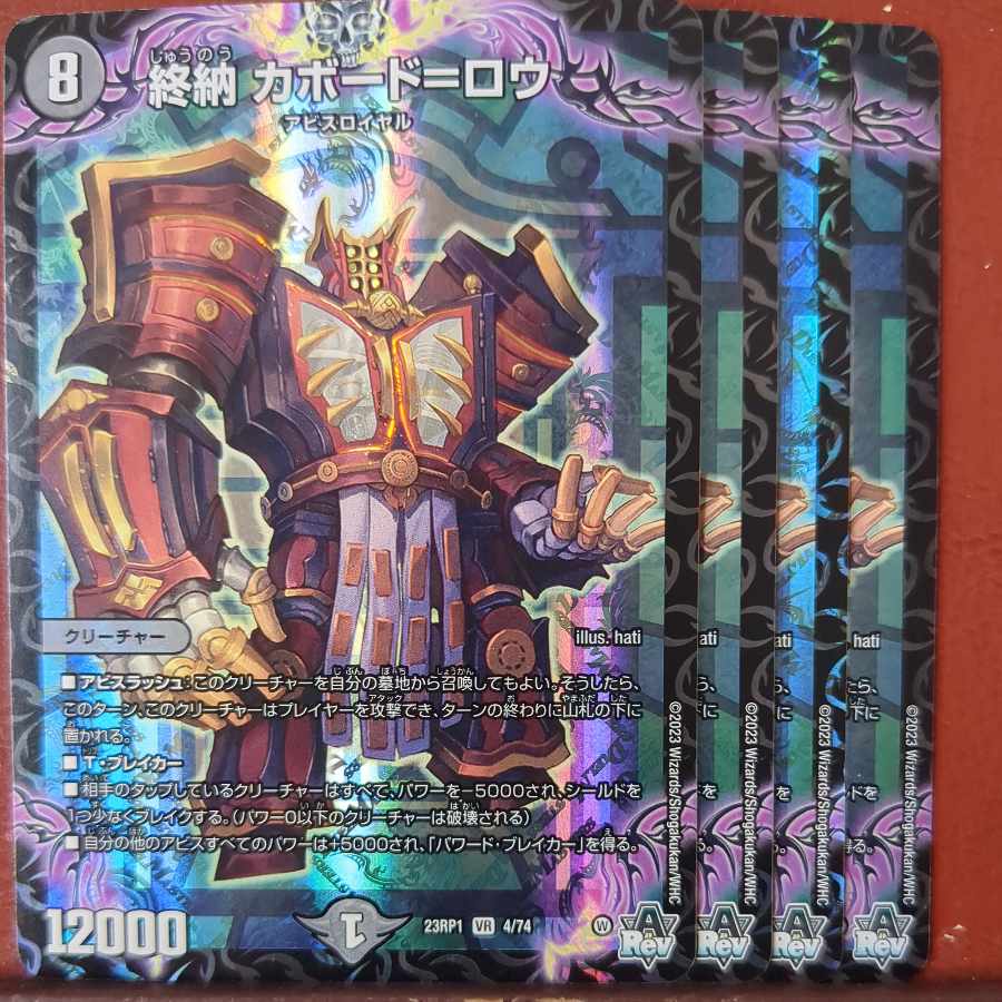 Ending delivery Cabaud-Lowe VR 4/74