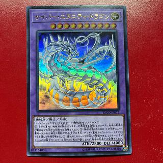 Axx Cyber Eternity Dragon Ultra Rare JP012 1枚