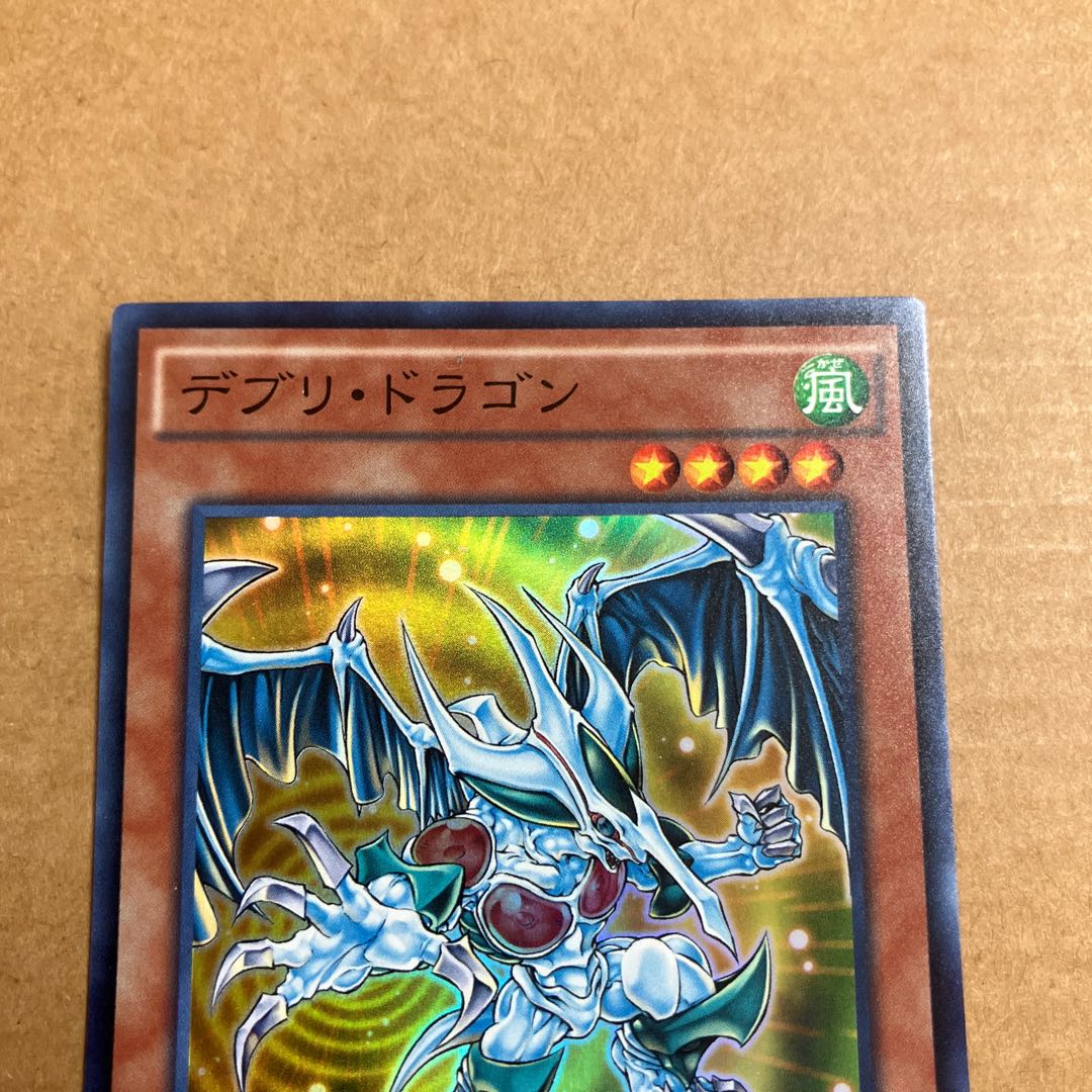 Debris Dragon Super Rare JP011 1枚