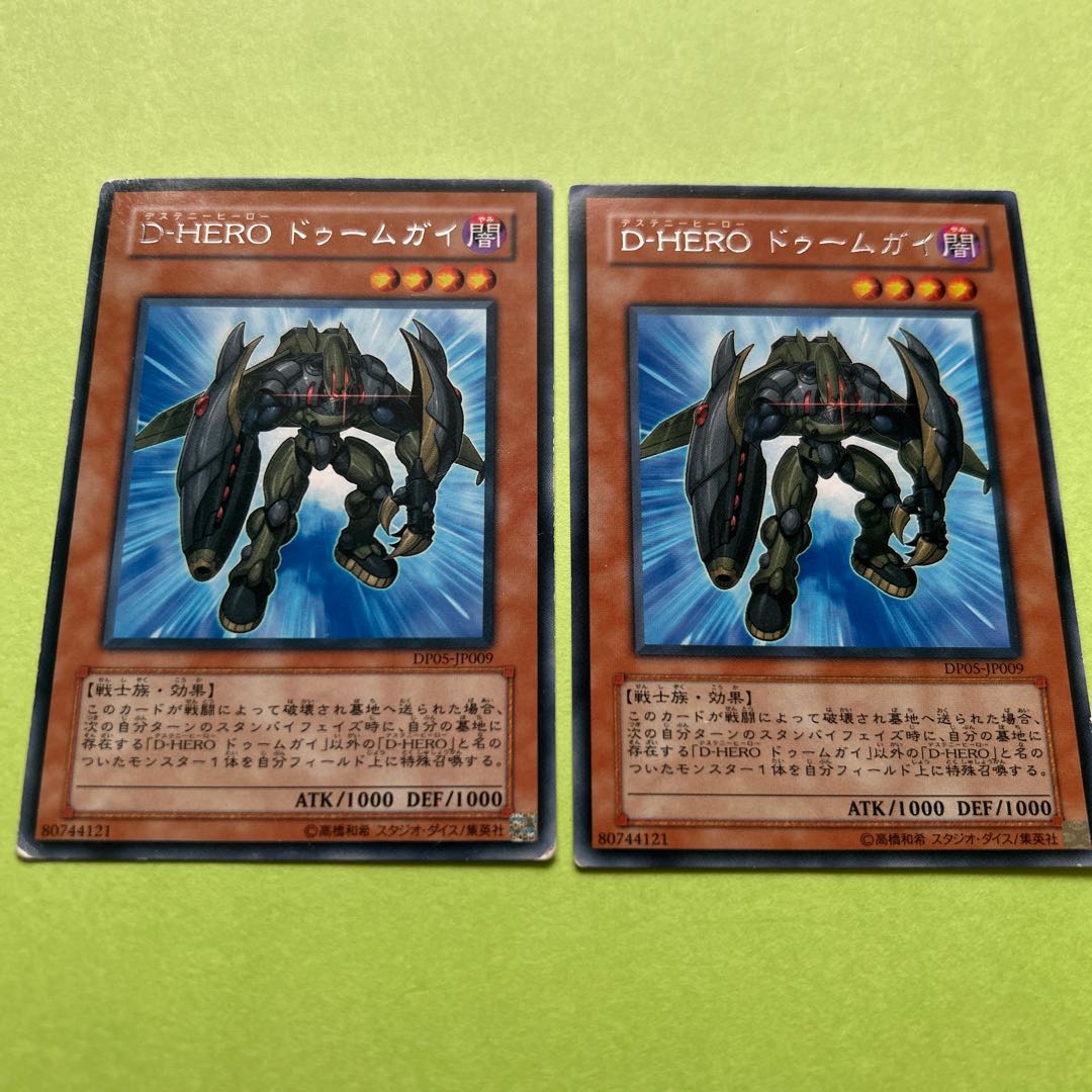 two sheets (pieces) (of paper) Destiny HERO - Fear Monger Rare JP009