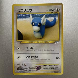 ミニリュウ　旧裏 1枚