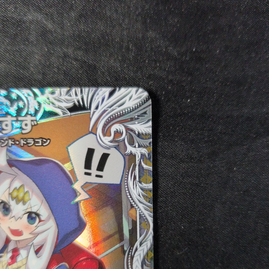 Suzu Kumada (Character Premium Treasure) R-foil TD2/TD5 1枚