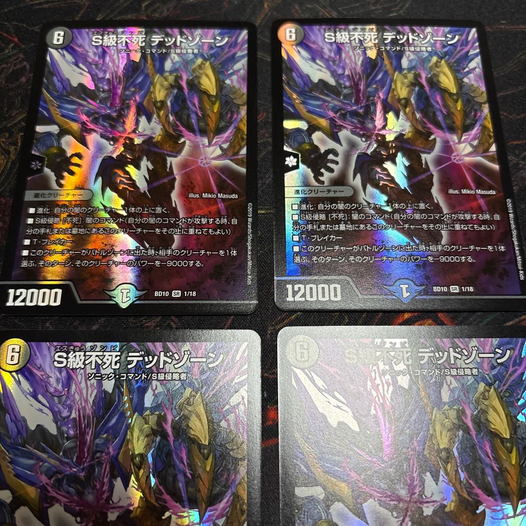 【4枚】 S級不死 デッドゾーン SR 1/18 4枚