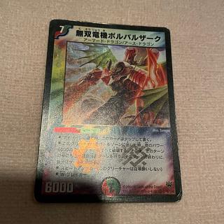ARS鑑定品 無双竜機ボルバルザーク 松本しげのぶ先生直筆サイン ARS鑑定品 無双竜機ボルバルザーク 松本しげのぶ先生直筆サイン