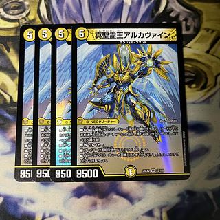 真聖霊王アルカヴァイン VR 22/105