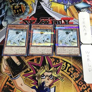 Salamangreat Fowl 1 Normal Parallel Set of 3 Tera.