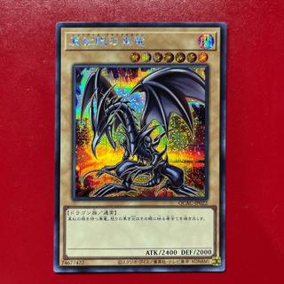 Bcr 1 Red-Eyes Black Dragon Secret Rare QCAC-JP022 1枚