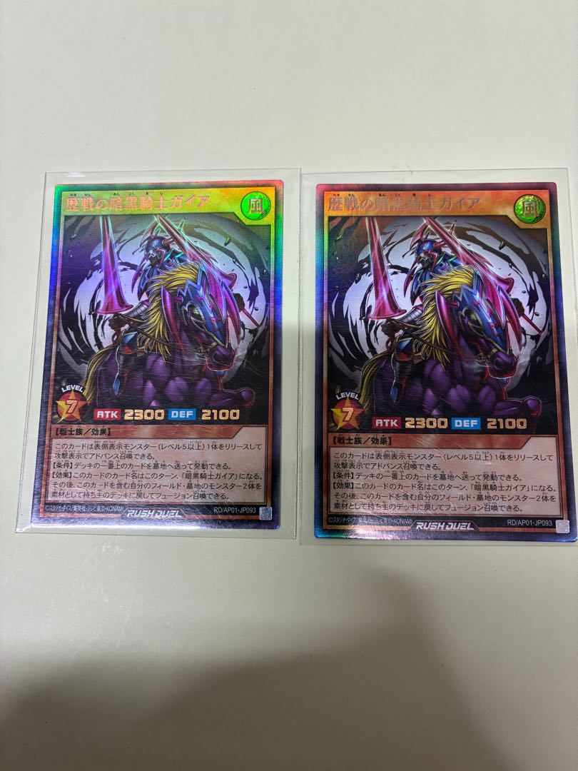 歴戦の暗黒騎士ガイア UR RD/AP01-JP093 2枚