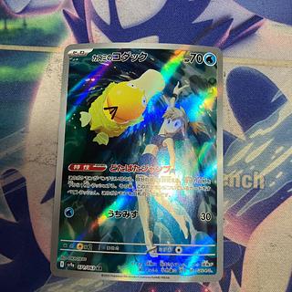 (2) State B Kasumi Psyduck AR 071/063 1枚