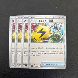 エネルギー回収ur xy 2枚セット エネルギー回収 商品一覧（ポケモンカード） – トレカ（TCG