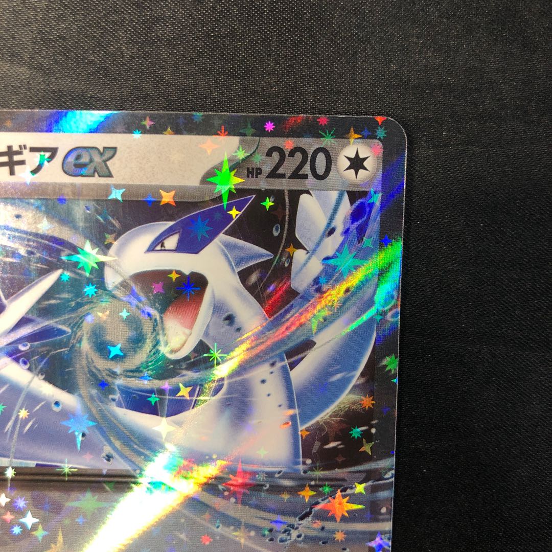 ルギアex S-TD 097/175 1枚