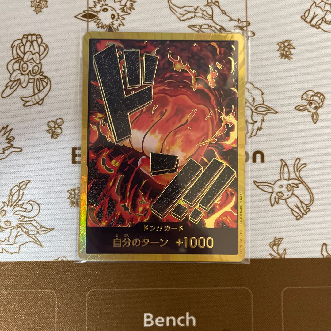 DON!!! Card (gold frame/Sakazaki) [-] {-}