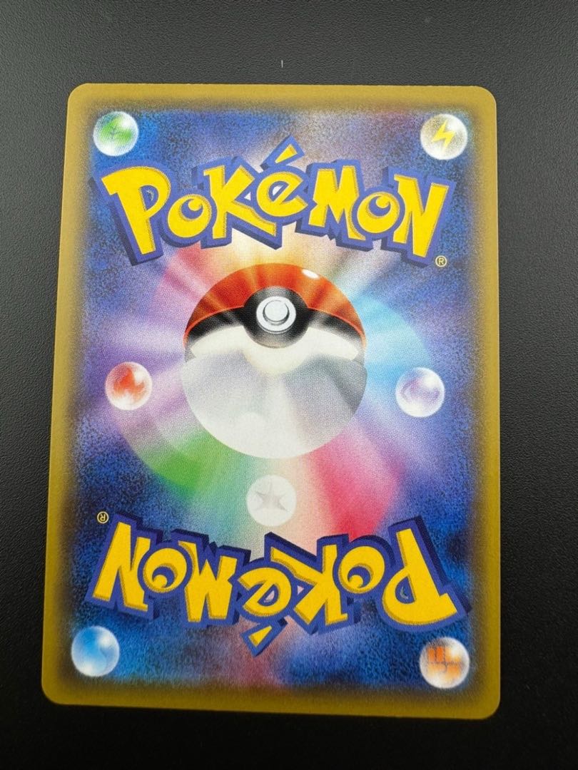 Rosa SR 067/049sm1b Enhanced Expansion Pack Dream League Pokémon Cards